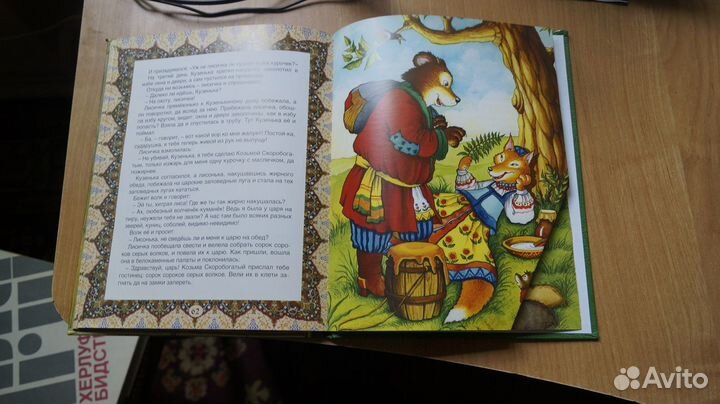 Сказки для самых маленьких 2008