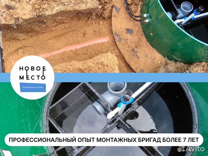 Септики, автономная канализация от 2 до 23 человек