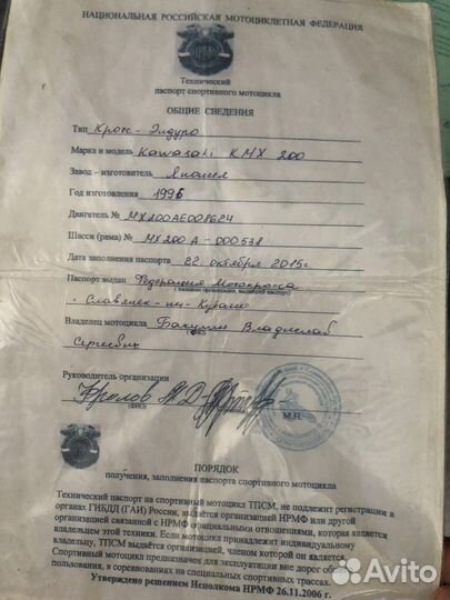 Kawasaki 200 кавасаки