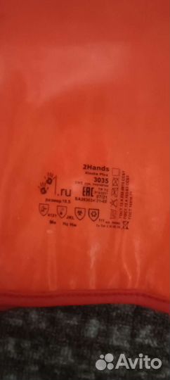 Рыбацкие перчатки