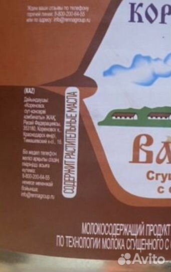 Сгущенка вареная - 3.7 кг