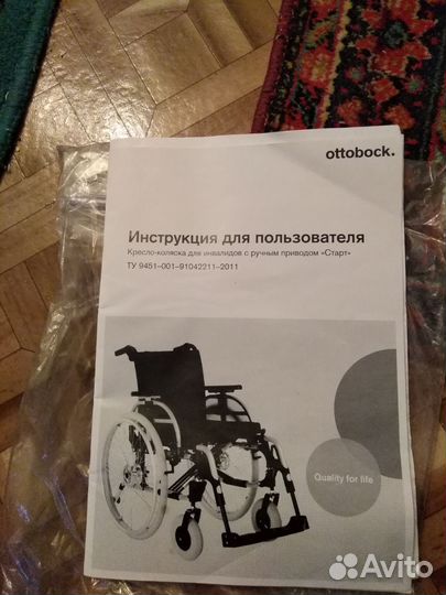 Коляска инвалидная Ottobock