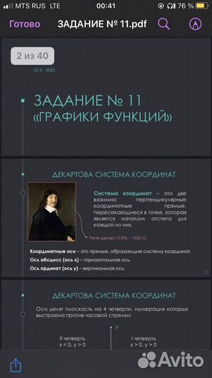 Репетитор огэ по математике