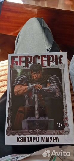 Берсерк манга (Кэнтаро Миура)