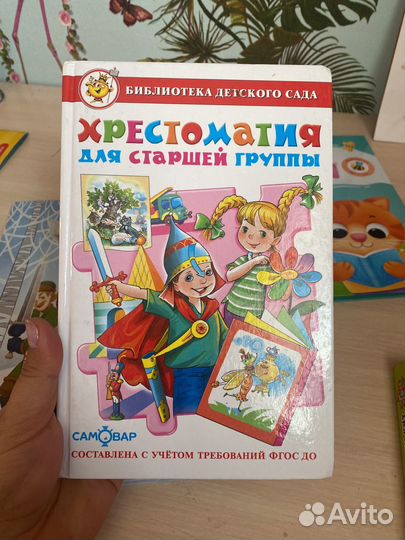 Детские книги пакетом