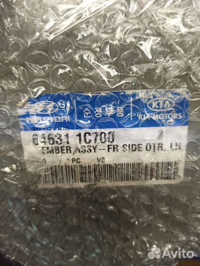 Hyundai Getz поперечина