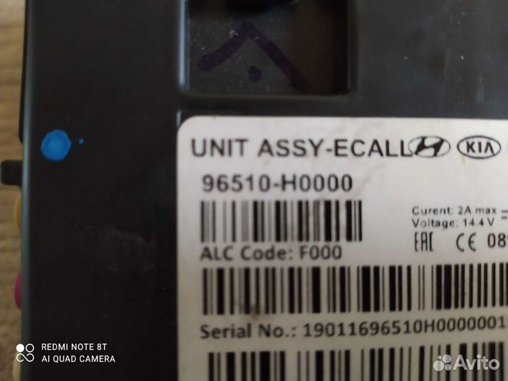 Kia rio 4 блок электронный