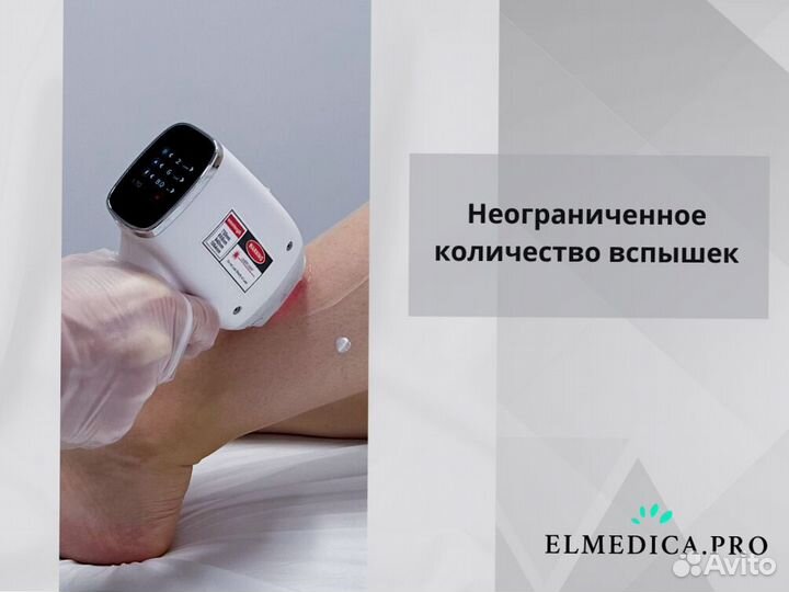 Диодный лазер Макс’Плюс 2000bl 2025 г гарантия