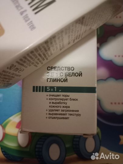 Набор Эйвон для проблемной кожи, прыщи, маскировка