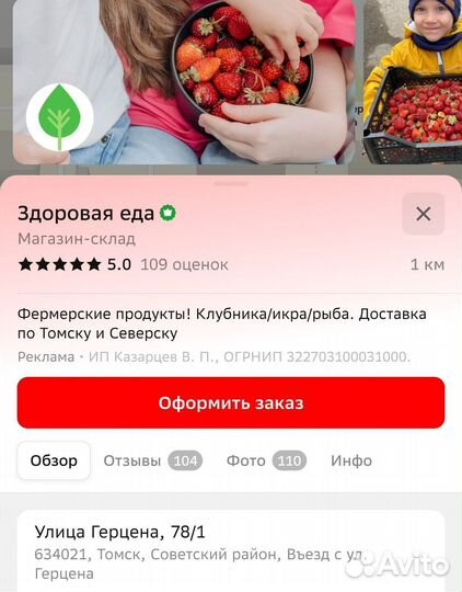 Клубника свежая Киргизия 11 мая