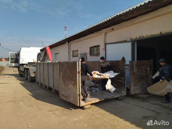 Вывоз мусора
