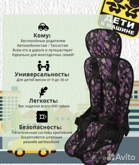 Бескаркасное автокресло детское