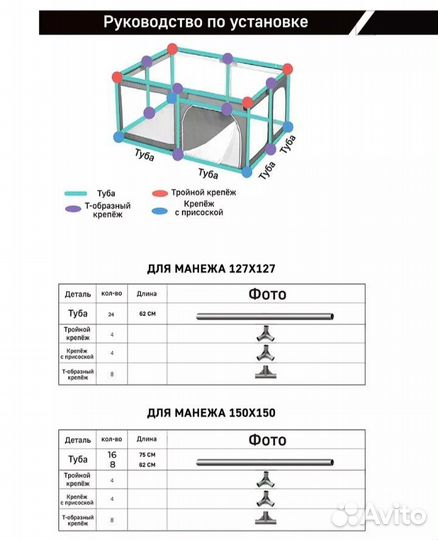 Детский манеж