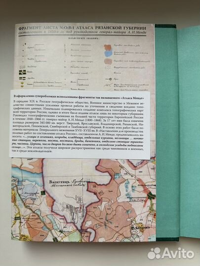 Книга История землеустройства и инвентаризации