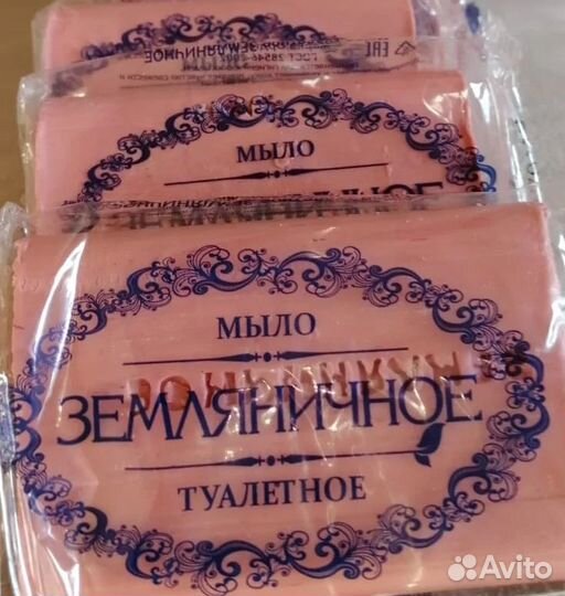 Мыло туалетное 200 гр. Яблочное