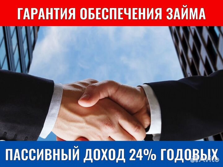 Инвестиции под высокий процент