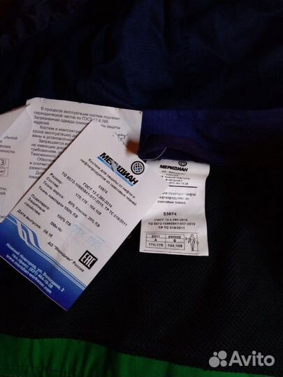 Костюм защитный