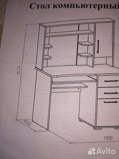 Компьютерный стол бу
