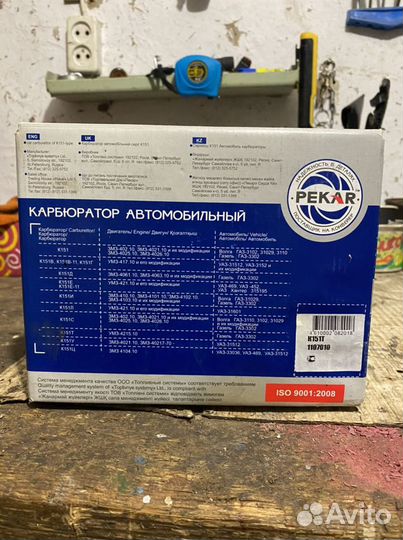 Карбюратор к151т