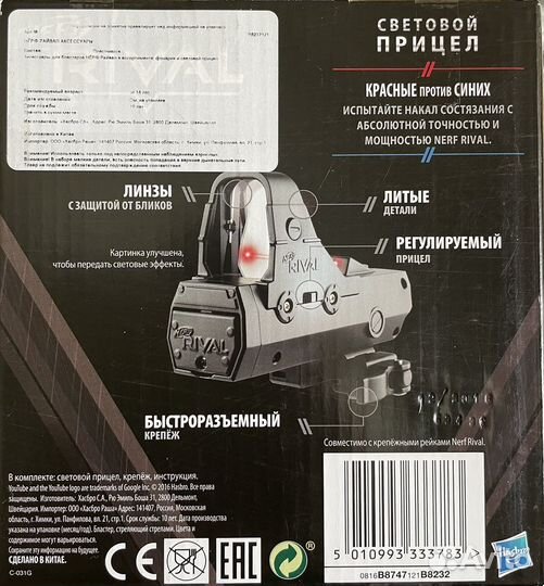 Световой прицел Nerf