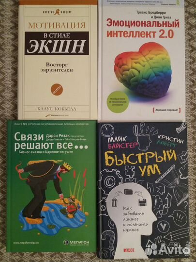 Книги по психологии и саморазвитию