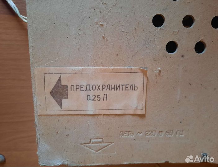 Радиоприемник Русь