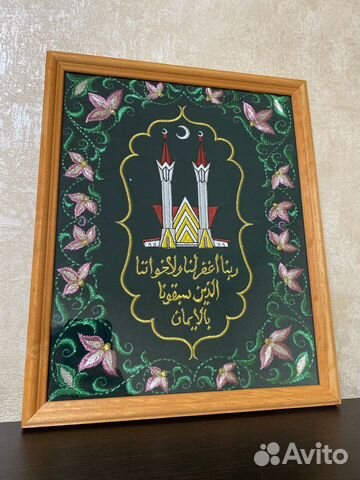 Мусульманская картина