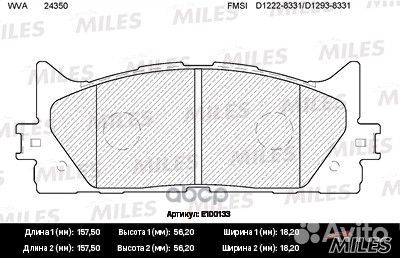 Колодки тормозные передние (без датчика) (Смесь