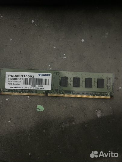 Оперативная память