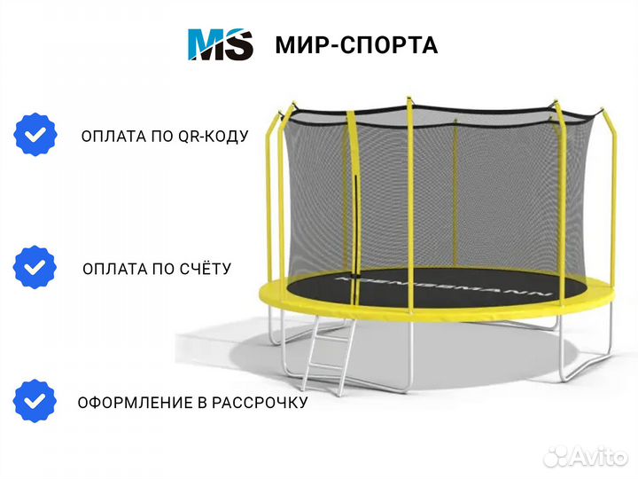 Батут с сеткой