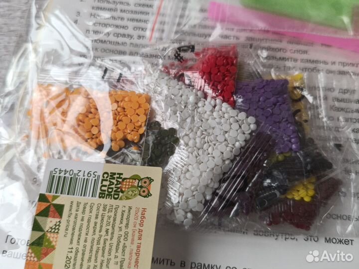 Алмазная мозаика 20х20