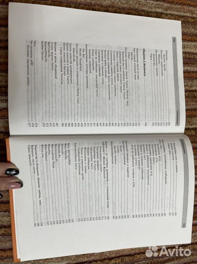 Учебник компьютер