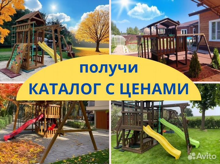 Детский комплекс, детская игровая площадка