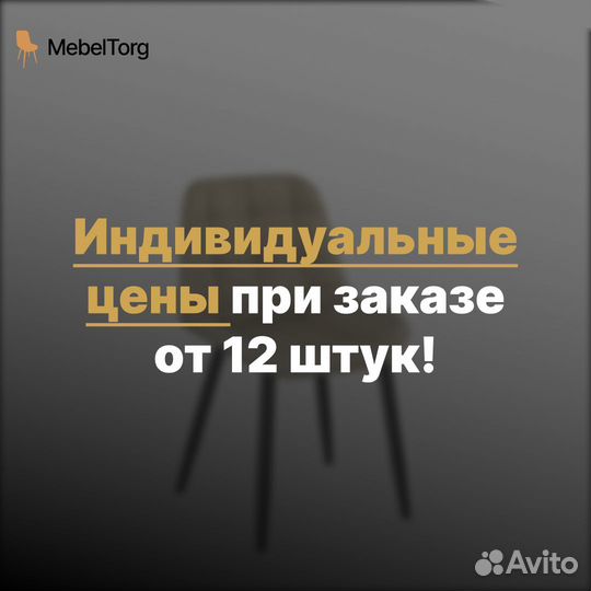 Мягкие кухонные стулья Румба