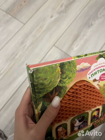 Тактильная книга счастье внутри