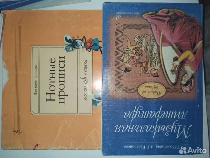 Музыкальная литература Осовицкая Казаринова