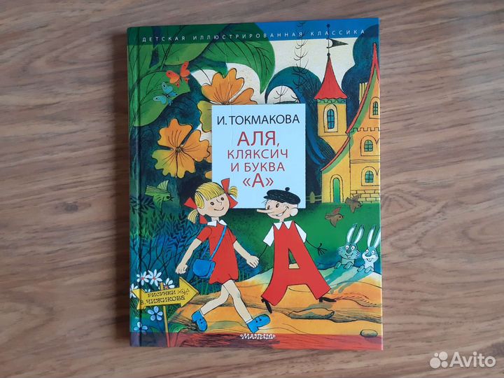 Детские книги новые