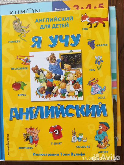 Учебники английского для дошкольников