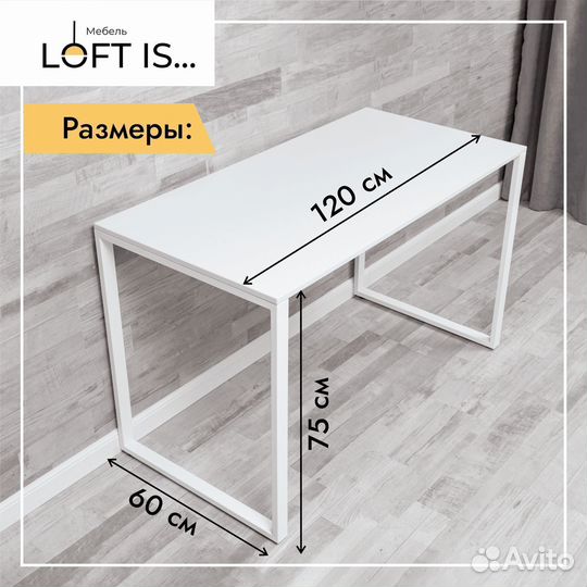 Лофт стол Белый с белыми опорами