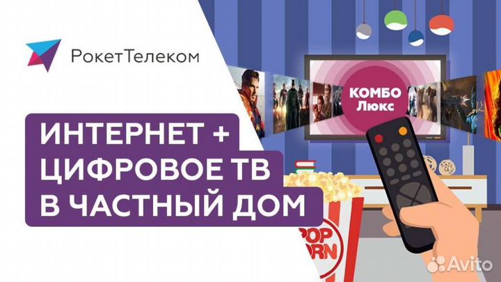 Интернет в частный дом