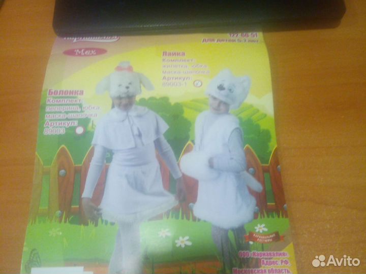 Карнавальный костюм для девочки 122