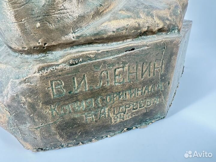Скульптура Ленин 1945 Андреев бронза