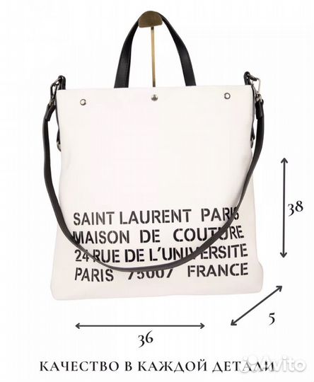 Yves Saint laurent сумка