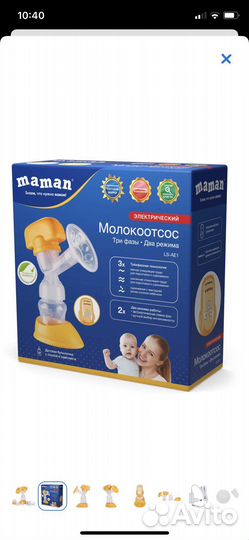 Молокоотсос электрический Maman LS-AE1