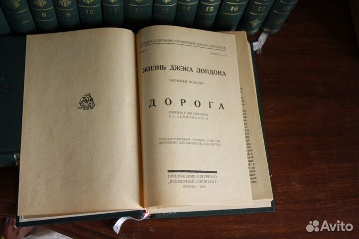 Антикварные книги Д.Лондон 18 т. Реклю 12 вып