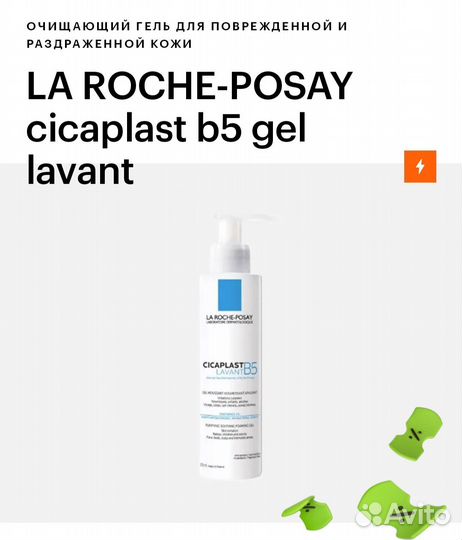 La roche posay cicaplast