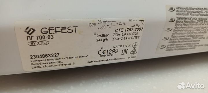 Газовая плита Гефест Gefest пг 700-03