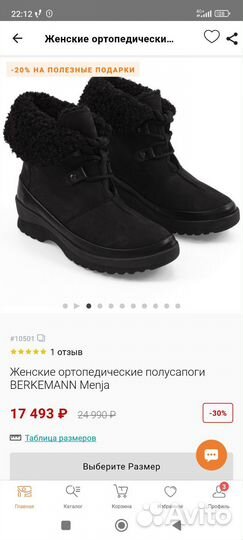 Ортопедические сапоги зимние Berkemann