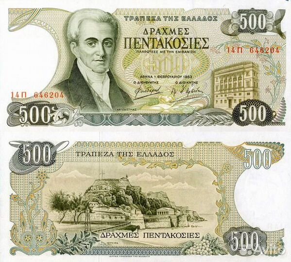 Банкноты Греция