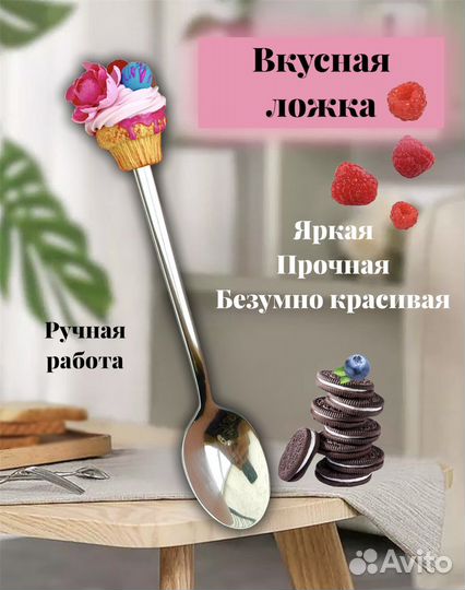 Ложка с декором капкейк из полимерной глины